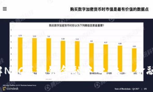 深入了解NPC区块链金融中心:未来金融的新生态