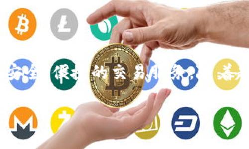 比特派交易员指的是在比特派(Bitpie)交易平台上进行数字货币交易的用户或专业人士。比特派是一款原生的 **数字货币钱包** 和 **交易平台**,为用户提供安全、便捷的交易服务。随着越来越多的人开始进入加密货币市场,成为一个优秀的比特派交易员,能够帮助用户更好地进行投资和财富管理。以下将详细讨论与比特派交易员相关的各个方面。
如何成为优秀的比特派交易员?