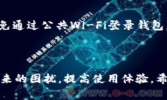 比特派钱包转账确认中是许多使用比特币及其他