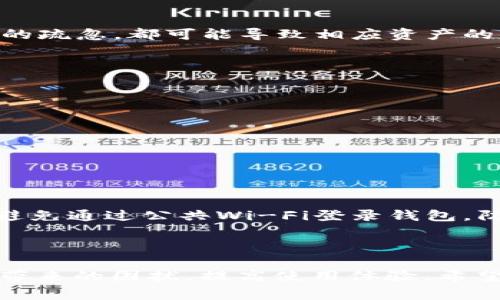 比特派钱包转账确认中是许多使用比特币及其他加密货币用户常常遇到的问题之一。在数字货币交易中，