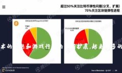 区块链游戏外包是一个快速发展的领域，为游戏