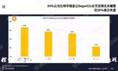 探索区块链技术在游戏行业中的应用与挑战