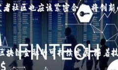 区块链金融中的痛点jiaoti区块链金融：破解痛点