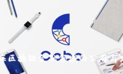 了解上海区块链金融领域的公司与发展趋势