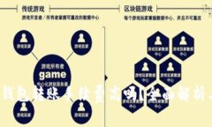 BitP 钱包转账手续费高吗？全面解析与比较