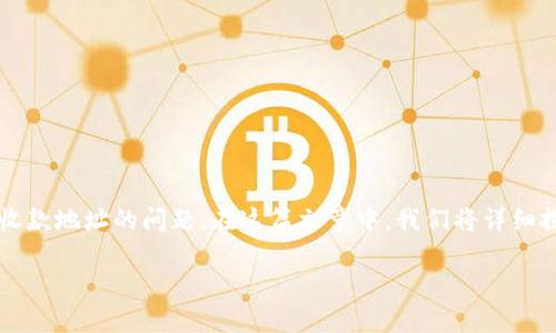 比特派(BitPie)是一款流行的数字资产钱包,许多用户在使用这款钱包时会遇到如何填写官方收款地址的问题。在这篇文章中,我们将详细探讨比特派官方收款地址的填写方法,并回答一些相关问题,帮助用户更好地使用这款数字钱包。
比特派官方收款地址填写指南