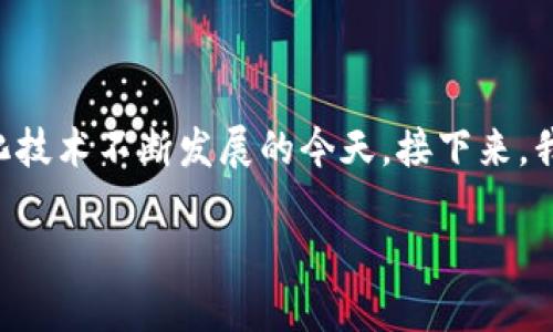 区块链驱动游戏平台下载是一个热点话题，特别是在数字货币和去中心化技术不断发展的今天。接下来，我将提供一个符合大众和，以及5个相关的关键词，并进行详细的内容介绍。

区块链技术如何影响游戏平台下载