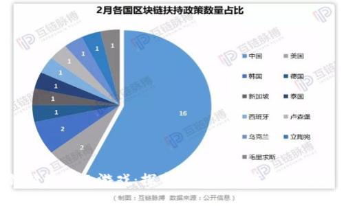 : 区块链超级矿工游戏:探索新型数字资产的乐趣与机遇
