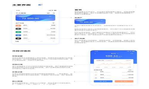 比特派钱包交易详解:如何安全高效地进行加密货币交易