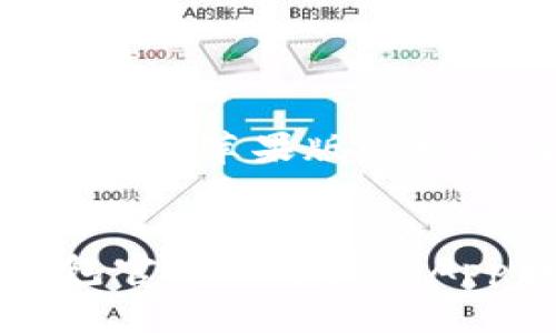 特派钱包官网app下载苹果版的相关内容详解：


如何下载特派钱包官网的苹果版App并进行安全使用