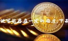 特派钱包（B wallet）作为一个流行的数字货币钱包