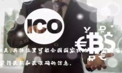 特派安全中心是指一些特殊的安全机构或安全部