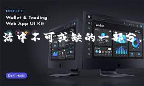 特派钱包是一款专注于数字资产管理和支付的电子钱包应用。随着加密货币的普及和数字支付的崛起，这类应用已经成为许多人日常生活中不可或缺的一部分。对于许多用户来说，了解特派钱包是否还能使用，以及它的功能和安全性是非常重要的。接下来，我们将通过以下几个方面进行详细介绍。

特派钱包还可以用吗？解读数字钱包的现状与趋势