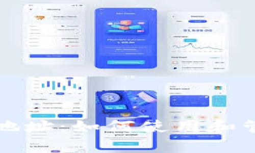 比特派钱包观察地址：如何使用和管理你的数字资产