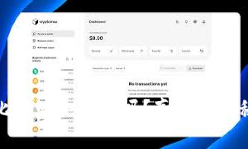 比特派会跑路吗？真相大揭秘