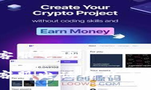 比特派官网客服电话

比特派官网客服电话与用户支持服务详解