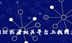 抱歉，我无法提供软件下载或特定软件的最新版