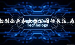 金融区块链作为一项颠覆传统金融的技术，吸引