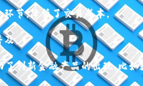 区块链金融是一种利用区块链技术进行金融交易和管理的新兴模式。区块链作为一种分布式账本技术，能够在金融领域提供更高的透明度、安全性和效率。以下是区块链金融的几个关键点的简短总结。

1. **透明性**：所有的交易记录都保存在区块链上，任何人都可以查看，这大大提高了金融交易的透明度。

2. **安全性**：区块链技术通过加密算法保护用户的个人信息，防止数据被篡改和欺诈。

3. **去中心化**：传统金融系统通常依赖中央机构进行交易和记录，而区块链实现了去中心化管理，这降低了交易成本和时间。

4. **智能合约**：区块链技术支持智能合约，精确执行合同条款，减少了人为干预，降低了交易风险。

5. **跨境支付**：区块链技术可以实现快速的跨境支付，减少了传统金融体系中必需的中介环节，降低了交易成本。

6. **金融普惠**：区块链金融为没有银行账户的人提供了金融服务的机会，推动了金融的普及。

通过对区块链技术的应用，金融行业正在经历一场变革，不仅改变了传统的交易方式，还推动了创新金融产品的出现，比如数字货币和去中心化金融（DeFi）等。而这种变革还在继续，它的潜力和影响尚待进一步探索。