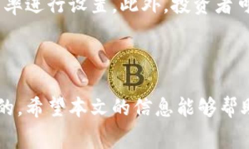 特派钱包是一款广受欢迎的数字货币钱包，提供多种功能，包括买卖加密资产、资产管理、以及定制化的交易体验。用户对于转账时所需支付的矿工费常常有疑问，尤其是当手续费较高时，这种疑惑更为明显。那么，为什么特派钱包的矿工费如此昂贵呢？本文将深入探讨这一问题，并提供详细的背景信息、影响因素以及用户如何管理矿工费。

特派钱包矿工费的高昂原因

在分析特派钱包的矿工费时，有几个因素需要考虑：

1. **网络拥堵情况**：区块链网络的拥堵程度直接影响到矿工费。当有大量交易同时进行时，矿工会优先处理那些支付更高费用的交易。尤其在一些特殊事件或市场波动期间，用户为了尽快确认交易，可能愿意支付更高的矿工费。

2. **交易的复杂性**：不同交易的复杂程度不同，涉及到的输入和输出数量会影响手续费。一般来说，较为简单的交易需要的手续费较低，而复杂的交易需要更多的计算资源，因而费用更高。

3. **转账金额**：在一些钱包中，转账金额较大的交易可能相对需要更高的矿工费，以确保其快速确认。这种情况在进行大额转账时尤为明显。

4. **网络状态的波动**：在加密市场活跃时，很多人会频繁进行交易，这时网络会呈现出拥塞状态，导致矿工费不断攀升。这种状态有时候会持续数小时或几天，影响整体的转账费用。

5. **加密市场的特点**：加密资产的波动性极高，常常会受到外部因素，比如政策变化、市场新闻、或交易所的活动影响，进而造成矿工费的波动。

虽然用户会感受到矿工费的上涨，但这些都是正常的市场反应，应该根据当前市场情况做出合理的判断。

如何降低特派钱包的矿工费？

了解了矿工费高昂的原因后，用户可以采取以下策略来降低手续费：

1. **选择合适的交易时间**：用户在进行转账时，可以选择在网络相对空闲的时段进行，这样能有效减少所需支付的矿工费。

2. **定制化手续费**：许多钱包允许用户手动设置矿工费，用户可以根据自己的需求选择较低的费用，虽然这可能会导致交易确认时间增加。

3. **合并交易**：如果用户频繁进行小额转账，可以考虑将多笔交易合并成一笔，这样能够减少总体的手续费支出。

4. **使用新的区块链网络**：一些新兴的加密数字货币提供低廉的转账手续费，用户可以考虑将资产转移到这些平台进行交易。

5. **关注市场动态**：实时了解市场新闻，有助于用户预测手续费的变化，从而在合适的时机进行交易。

问题一：特派钱包的矿工费是如何计算的？

在特派钱包中，矿工费的计算通常依赖于几个重要因素。首先就是交易的大小，通常以字节为单位。每当用户创建的交易中包含的信息越多，比如输入和输出的数量，最终的交易体积就会越大，因此计算出的矿工费也会随之增加。

其次，当前网络状态会影响矿工费的计算。每个用户在进行交易时会根据网络状况，选择一个矿工费率。矿工费用的设定通常会依据不同时点的网络需求，可以通过实时监控工具查看当前网络的拥堵情况，从而调整相应的费用。

最后，当交易确认时，矿工会根据该交易所支付的矿工费进行排队，矿工费越高的交易，优先级就越高，因此用户在设置矿工费时，需要权衡确认速度和成本之间的关系。

问题二：怎样查看特派钱包当前的矿工费状况？

通过多种途径，用户可以轻松查看特派钱包当前的矿工费状况。首先，可以通过钱包内置的费用估算器查看网络当前的建议费用，这些数据通常是实时更新的。其次，用户也可以使用第三方区块链浏览器，查看当前的区块链网络状况和活跃的手续费水平。这些工具通常会提供更细致的信息，包括最高费、最低费以及快速、标准、经济等不同费用等级的推荐。

此外，一些社交媒体或论坛平台，用户可以进行交流，获取其他用户对当前市场状况的看法，这也有助于用户做出更合理的费用安排。

问题三：是否可以通过特派钱包节省交易费用？

用户在使用特派钱包时是可以通过一些方法来节省交易费用的。首先，选择合适的时间进行转账是一种相对有效的方式。建议在网络流量较少的时段进行，比如晚上或周末等，通常此时的矿工费会更低。

其次，用户可以考虑使用一些通道技术，如闪电网络等，这能够降低小额交易的费用，这对于频繁进行小额转账的用户尤为重要。此外，在进行交易时，用户可以设置合适的手续费，尝试设置于建议费用下限附近，以确保能够在需要时以最低费用确认交易。

问题四：特派钱包的矿工费是否存在波动？

是的，使用特派钱包时，用户会经常注意到矿工费的波动。这种波动主要是由市场供求关系导致的，当市场交易活跃或存在某一特定事件时，矿工费往往会攀升。例如，当某一加密货币的价格急速上升或者下跌时，很多用户会选择转账，拥堵自然增加，导致矿工费飙升。

此外，相同的情况也能够在特定的节假日或人们普遍进行交易的时段出现。因此，用户在进行交易时，需时刻关注市场动态，并根据相应的状况调整交易策略。

问题五：特派钱包能否进行矿工费的？

是的，用户在特派钱包中是有多种矿工费的方式，许多现代钱包在这方面提供了十分友好的用户体验。首先，在送出交易时，用户可以选择自定义矿工费，利用可调费率进行设置。此外，投资者可以查看网络当前的费用动向，选择合适的时机进行交易，从而费用支出。

最终，用户可以利用特派钱包的相关功能，进行信息的合并与创建，从而简单减少每笔交易的复杂度，最终达到节省矿工费的目的。

总的来说，尖锐的市场状况、网络的拥堵、和复杂的交易都成为特派钱包使用过程中比较值得关注的点，用户在利用这款钱包时，合理控制矿工费的支付是十分重要的。希望本文的信息能够帮助用户更好地理解和管理转账费用。
