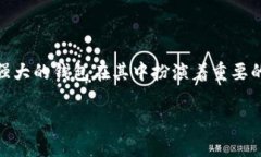 比特派钱包是一款非常受欢迎的数字货币钱包，