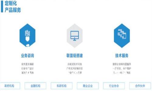 区块链展望贸易金融
区块链在贸易金融中的未来展望:机遇与挑战
