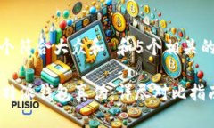 思考一个符合大众和 和5个相关的关键词 辨别B特