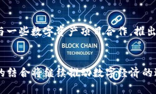 BK钱包在马蹄链上运行的意思是指该钱包支持在马蹄链（Matic Chain）这个区块链平台上进行数字资产的管理和交易。马蹄链是一个基于以太坊的二层扩展解决方案，主要用于提高交易速度和降低交易费用。BK钱包是一种数字钱包，用户可以通过它来存储、发送和接收数字资产，如加密货币。

下面将深入探讨BK钱包在马蹄链上运行的意义、技术细节及其应用场景。

1. 什么是BK钱包？
BK钱包是一种数字货币钱包，旨在为用户提供安全、便捷的数字资产管理平台。相比传统银行账户，数字钱包允许用户随时随地进行资金的收发和管理。BK钱包支持多种加密资产的存储和交易，并且提供了友好的用户界面。
在安全性方面，BK钱包采用了先进的加密技术，以确保用户资产的安全。此外，BK钱包还支持多重签名和交易验证机制，从而进一步增强了安全性。

2. 马蹄链是什么？
马蹄链，也称作Polygon，是一个以太坊的二层扩展解决方案，旨在提供快速和低费用的交易体验。马蹄链通过侧链技术和 Plasma 框架，使得用户可以在能够实现高吞吐量的同时，继续享受以太坊生态系统的各种服务。
马蹄链的出现解决了以太坊网络中存在的效率和高费用问题，使得更多用户能够参与到区块链技术的应用中。马蹄链的优点包括高交易速度、低费用以及更好的用户体验，因此它已成为许多去中心化应用（dApps）和新兴项目的首选平台。

3. BK钱包在马蹄链上运行的优势
BK钱包在马蹄链上运行具有多个显著优势：
ul
    li高效率：马蹄链的高吞吐量意味着BK钱包用户可以快速完成交易，无需长时间等待确认。/li
    li低费用：用户在马蹄链上进行交易的成本大大降低，使得小额和频繁交易变得更加可行。/li
    li安全性：BK钱包结合马蹄链的安全机制，提供了多重保护措施，确保用户资产不受威胁。/li
    li去中心化：BK钱包在马蹄链上的运行确保了用户资产的去中心化管理，避免了中心化平台的风险。/li
    li多样化发掘机会：用户可以利用BK钱包在马蹄链生态中探寻新兴的去中心化金融（DeFi）项目、NFT及更多应用。/li
/ul

4. 如何使用BK钱包进行交易？
使用BK钱包进行交易相对简单，用户只需遵循下列步骤：
ol
    li下载与安装：首先，用户需要从官方网站或应用商店下载并安装BK钱包应用。/li
    li创建账户：安装后，用户需创建一个新账户，系统会生成私钥和助记词，请妥善保管。/li
    li充值资产：用户需将数字资产充值到BK钱包中，支持从多种平台进行转账。/li
    li进行交易：在钱包界面选择“发送”或“接收”功能，输入对方地址以及转账金额，确认后即可完成交易。/li
    li查看交易记录：用户可随时查看交易记录，以追踪资产流动。/li
/ol

5. BK钱包与其他钱包的比较
在数字钱包市场上，有很多同类型的产品，BK钱包与其他钱包相比，具有以下几点优势：
ul
    li用户友好性：BK钱包的界面简洁直观，即使是初学者也能很快上手。/li
    li支持的资产类型广泛，用户可选择存储多种类型的数字货币。/li
    li安全性高，采用业内主流的加密技术和多重签名机制。/li
    li快速交易和低费用，特别在马蹄链上运行时可大大提高用户的使用体验。/li
/ul

可能相关的问题解答

1. BK钱包支持哪些数字货币？
BK钱包支持多种数字货币，包括但不限于：比特币（BTC）、以太坊（ETH）、USDT、MATIC等。用户可以在钱包界面轻松查看所有支持的资产。除了主流货币，BK钱包还会定期更新以支持新兴项目，为用户提供更多投资机会。
用户还可以通过BK钱包方便地交易或兑换不同的数字资产。由于马蹄链的特点，交易速度快且费用低，使得资产之间的转换变得更加流畅。

2. BK钱包如何确保用户的资产安全？
BK钱包采取了多重措施以确保用户资产的安全性。首先，钱包采用了强加密技术对用户的私钥和交易信息进行保护。此外，BK钱包还支持冷存储功能，可以将资产离线存储，极大降低被黑客攻击的风险。其次，BK钱包也采用了多重签名技术，每笔交易都需要多个签名以确保交易的安全性。
最终，BK钱包还提供了安全社区和客户服务支持，用户可以通过其官方网站或社交媒体平台获取最新的安全建议和信息。

3. 马蹄链的未来趋势是什么？
马蹄链的未来发展趋势主要体现在以下几个方面：
ul
    li生态系统扩展：马蹄链已经吸引了大量的去中心化应用（dApps）和项目，预计未来会有更多的开发者加入。/li
    li用户基础增长：随着去中心化金融（DeFi）和非同质化代币（NFT）等热门领域的发展，越来越多的用户会选择马蹄链作为他们的区块链平台。/li
    li技术进步：马蹄链团队持续致力于技术创新，不断提升系统的性能和安全性，为用户提供更优质的服务。/li
/ul

4. 如何获取BK钱包的技术支持？
用户如在使用BK钱包时遇到问题，可以通过多种渠道获取技术支持。首先，BK钱包的官方网站上提供了FAQ和用户指南，涵盖了常见问题的解答。其次，用户可以通过BK钱包的社交媒体平台与技术支持团队进行交流。如果问题较为复杂，用户也可以通过官方网站提交工单，获得一对一的帮助。
此外，BK钱包也定期举行线上研讨会，帮助用户更深入了解钱包的功能和使用方法，这种互动也有助于构建更紧密的用户社区。

5. BK钱包的商业模式是什么？
BK钱包的商业模式主要分为以下几方面：首先，BK钱包可能通过交易费、提现费等收取小额手续费来进行盈利。其次，BK钱包可能会与一些数字资产项目合作，推出托管服务或其他增值服务，以获取佣金或收益。此外，BK钱包还可能通过广告、市场推广等方式与第三方合作，获取额外收益。
随着用户基础的扩大和生态系统的丰富，BK钱包的商业模式也将会不断和演化。

综上所述，BK钱包在马蹄链上运行为用户提供了安全高效的数字资产管理解决方案。随着区块链技术的迅速发展，BK钱包与马蹄链的结合将继续推动数字经济的进步与创新。