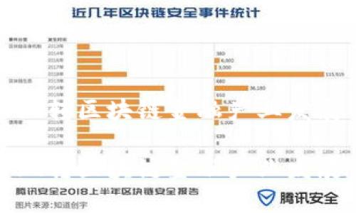 玩转区块链金融产业发展
玩转区块链金融产业发展