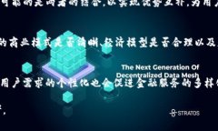 区块链金融模式的问题和对策是一个当前备受关