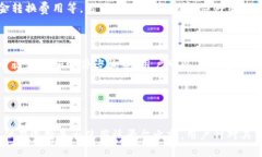 特派是一个相对较新的在线交易平台，旨在为用