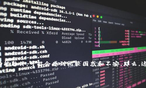 特派钱包作为一种数字资产管理工具，为用户提供了便捷的买卖服务。然而，如果用户发现特派钱包的买卖功能暂停，可能会感到比较困惑和不安。那么，这种情况下用户该如何应对呢？接下来，本文将详细探讨特派钱包买卖暂停的原因、解决方案及未来使用建议。

特派钱包买卖暂停怎么办？详细解析与解决方案
