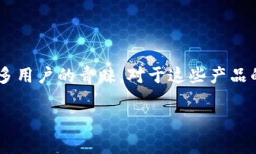 特派钱包 和 钥匙串 是当前市场上常见的产品，受到很多用户的青睐。对于这些产品的搜索习惯和，我们可以设计出引人注目的和相关关键词。

特派钱包与钥匙串：如何选择和使用推荐指南