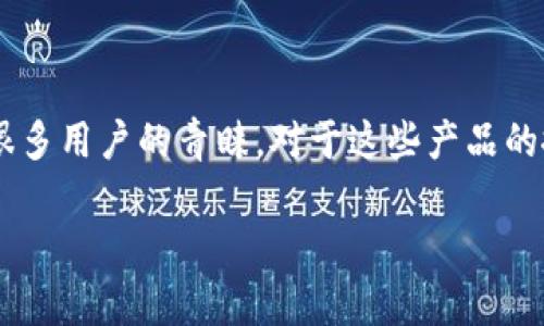 特派钱包 和 钥匙串 是当前市场上常见的产品，受到很多用户的青睐。对于这些产品的搜索习惯和，我们可以设计出引人注目的和相关关键词。

特派钱包与钥匙串：如何选择和使用推荐指南