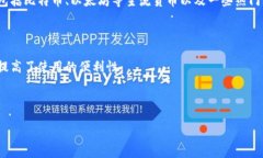 特派刀锋钱包是一款以安全、便捷、高效著称的