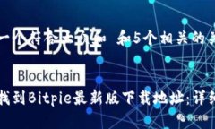 思考一个符合大众和 和5个相关的关键词如何找到