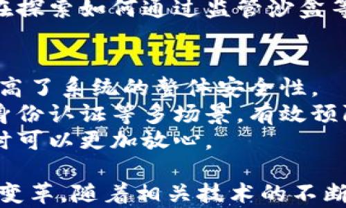 
区块链串起金融与车联网的未来
区块链,金融,车联网,物联网,数字资产/guanjianci
```

区块链技术作为近年来备受瞩目的技术创新，其核心优势，如去中心化、透明性和安全性，逐渐在多个行业中获得应用。在金融行业，区块链为交易提供了更高的安全保障和效率；而在车联网领域，区块链则能够实现设备间信任机制的建立，促进智能交通系统的发展。那么，将区块链技术应用于金融与车联网的组合，将会如何影响这两个行业的未来呢？

区块链在金融行业的应用
区块链技术在金融行业的应用主要体现在以下几个方面：首先是**跨境支付**。传统的跨境支付系统通常存在高费用和长时间结算的问题，而基于区块链的支付系统则能够大幅减少中介环节，提高效率，降低成本。例如，Ripple是一款专门为金融机构提供的区块链解决方案，它帮助银行快速安全地进行跨境汇款。
其次，区块链技术增强了**金融透明性**。通过区块链记录的每一笔交易都是公开可查的，这在很大程度上降低了资产操纵和诈骗的风险。比如，越来越多的企业利用区块链进行**供应链融资**，透明的交易记录有助于银行及其他金融机构对企业的信用进行评估。
最后，区块链还为创投和融资提供了新的途径。例如，**ICO（Initial Coin Offering）**为许多初创企业提供了通过代币发行方式获得融资的机会，这种方式在互联网金融领域引发了革命性的变化。

车联网与区块链的结合
车联网（V2X）技术使得汽车能够与其他车辆、基础设施以及云平台进行实时通信，这意味着智能交通系统的到来。将区块链技术与车联网结合，可以实现数据共享与隐私保护的双重目标。
首先，通过区块链，车与车之间可以安全地共享实时数据。传统的车联网系统中，数据常常需要通过中央服务器进行汇总和分析，而这种方式在安全性和效率上都存在隐患。用区块链建立的去中心化网络可以保证数据的真实性和不可篡改性，使得数据不易被攻破或篡改。
其次，基于区块链的智能合约可以自动执行各种协议。例如，在**自动驾驶**场景中，车辆能够根据路况信息自动调整行驶策略，而不需要依赖人工干预。当多个车辆共享数据时，区块链确保每一方都能信任共享的信息，最大限度地减少交通事故。

区块链如何促进金融与车联网的融合
将区块链应用于金融与车联网的融合，能够带来诸多好处。首先，在**汽车金融**方面，汽车购买的贷款、租赁等交易可以通过区块链技术来简化和加速。这不仅提高了交易的透明度，也降低了金融监管的难度。
其次，区块链可以为智能合约提供支持，从而推动汽车共享经济的发展。在这种模式下，汽车所有者可以将自己的车辆通过区块链平台出租给需要的人，而所有的租赁协议都将在区块链上记录，确保公平与安全。
再者，数据经济的快速发展意味着在未来，车联网设备产生的大量**数据资产**可以通过区块链进行交易或激活。例如，车辆通过收集交通数据共享给交通管理机构，获取奖励，这种机制能够刺激更多的车辆参与数据共享，从而提高城市整体交通效率。

区块链与智能驾驶的未来
智能驾驶是汽车科技的未来发展方向。区块链技术的引入可以有效解决很多与智能驾驶相关的问题。例如，车辆的数据记录和管理可以通过区块链来实现数字身份的认证，确保每辆车的信息都是可信的。
此外，区块链技术能够支持汽车自主决策。当无人驾驶汽车在道路上行驶时，可以依靠区块链来获得最优的实时路线和交通信息，及时调整行驶策略。因此，在实际应用中，可以有效减少交通拥堵，提高出行效率。
与此同时，区块链技术的应用还能够提高汽车的安全级别。在车辆之间建立信任关系，可以大幅度提高应对各种突发情况的反应速度和准确性，有效预防事故的发生。

可能相关的问题
对于“区块链串起金融与车联网”这个主题，大家可能会有以下几个问题：

1. 区块链在车联网具体能解决哪些问题？
区块链在车联网具体能解决的问题主要涉及数据安全性、透明性和信任问题。当前车联网面临着数据共享难、隐私泄露、信任建立等挑战。通过区块链的去中心化特性，可以在无需集中服务器的情况下进行数据共享，使得车辆之间的实时数据能够快速、透明地共享，降低数据篡改的风险。
例如，车辆的传感器和设备所收集的数据可以被自动记录到区块链中，确保数据的真实可信。同时，车辆设备之间的智能合约能够基于共享数据做出自动反应，从而加快各项操作的自动化进程，提升整个交通系统的运行效率。

2. 区块链技术会对金融行业带来哪些革新？
区块链技术对金融行业的革新主要表现在提升效率与透明度、降低成本、打破传统金融壁垒等方面。传统的金融体系由于许多中介环节，常常导致资金流转的效率低下和高昂的交易成本。利用区块链技术，可以去掉中介环节，实现点对点的交易，从而大大提高交易速度并减少对中介费用的需求。
同时，基于区块链的智能合约可以在交易双方达成一致后自动执行，从而减少人工干预，提高了交易的透明度和安全性。此外，区块链技术还能够为新的金融业务创造机会，例如**去中心化金融（DeFi）**，这改变了人们的借贷、交易以及管理资产的方式。

3. 车联网的未来会是怎样的？
车联网的未来将是更加智能与高度互联的。随着技术的不断进步和毫秒级的智能决策能力，汽车将能够通过多种传感器进行自动感知，实现对环境的实时了解。未来的车辆不仅仅是交通工具，它们将变成一个信息平台，与其他车辆及基础设施互通，从而极大地提升交通安全和行驶效率。
与此相辅相成的是，区块链的引入将使得数据的安全性与信任关系得到强化。车辆的运行状态、驾驶行为、维护记录等信息都可以在区块链上进行记录和存储，确保数据的真实性和不可篡改性。这不仅为消费者提供了更高的安全保障，也为管理机构提供了可靠的数据支持，提高了交通管理的智能化水平。

4. 如何看待区块链与金融监管之间的关系？
区块链技术在带来创新的同时，也给金融监管带来了新的挑战。由于区块链的去中心化特性，很多交易不再依赖传统的金融机构进行管理，这使得监管机构面临数据不透明的问题。因此，监管机构需要新颖管理模式来适应区块链所带来的变化，确保市场的稳定与公正。
例如，在加密货币的交易环境中，监管机构应当加强对交易平台和数字资产交易的监督，开发相应的法律法规来保护消费者权益。同时，许多国家和地区如欧盟也在探索如何通过监管沙盒等模式促进区块链技术与金融监管间的协同发展。

5. 区块链技术与传统技术相比有哪些优势？
区块链技术与传统技术相比，主要有三个显著的优势：去中心化、安全性和透明性。去中心化使得不再依赖单一数据库或权威机构，从而降低了单点故障的风险，提高了系统的整体安全性。
其次，由于区块链中所有的数据都经过加密处理，并且每一笔交易都会及时记录并保持公开可查，从而大幅提升数据的安全性。这一特性适用于金融交易的记录、身份认证等多场景，有效预防**欺诈**和**数据泄露**。
最后，区块链提高了透明度，通过实现数据分享与可追溯，让参与方能够随时验证信息的真实性，确保交易的公正和公平。这也使得消费者在使用金融产品和服务时可以更加放心。

总结而言，区块链和金融、车联网的结合是未来科技发展的重要方向。无论是提升安全性、实现数据共享，还是带来新的商业模式，都会在这两个领域内引发深远的变革。随着相关技术的不断发展和成熟，区块链的广泛应用将为我们的生活带来更多便利。虽然这条道路上还存在着挑战和不确定性，但是机遇同样是巨大的。