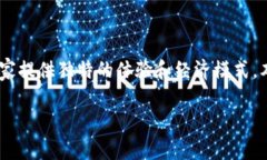 区块链融合游戏是近年来新兴的一种游戏类型，