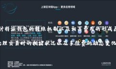 特派钱包是当前许多用户选择的数字钱包之一，