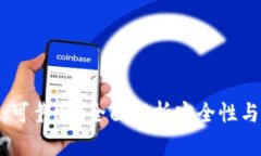 BitP钱包：可靠吗？全面解析安全性与用户体验