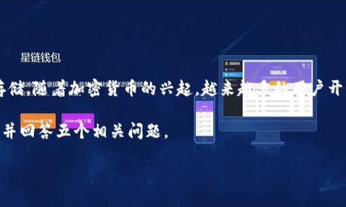 比特派（BitoPro）是一个数字货币交易所，它是基于区块链技术的平台，允许用户进行各种加密货币的买卖和存储。随着加密货币的兴起，越来越多的用户开始关注数字货币交易所的安全性和资金的流动性问题。尤其是用户对资金冻结的担忧，成为了一个热议的话题。

下面，我们将深入探讨关于比特派的钱是否会被冻结，以及它的安全性。此外，我们还会围绕这个话题展开分析，并回答五个相关问题。

比特派的钱会冻结吗？安全性分析及常见问题解答