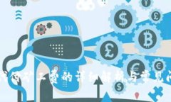 比特派代付矿工费的详细解析与常见问题解答