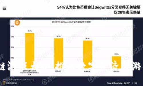 2023年上海区块链游戏大会:推动数字经济与游戏产业融合的盛会
