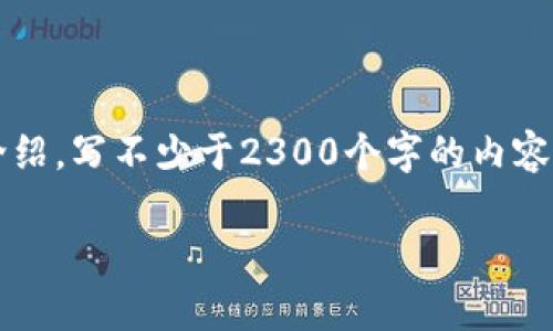 思考一个符合大众和 和5个相关的关键词 用逗号分隔,放进 / 标签里,关键词放进 guanjianci / guanjianci 标签里,在展开详细介绍,写不少于2300个字的内容,并思考5个可能相关的问题,并逐个问题详细介绍,每个问题介绍内容不少于350字,分段加上标签,用标签表示段落,用标签给关键字加粗。
如何下载和使用b特派app?