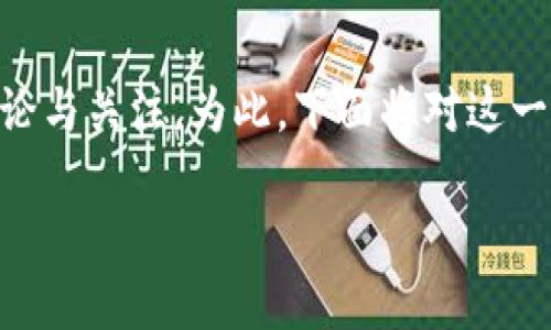 区块链金融是联盟链吗的相关主题在当前数字金融领域中引发了广泛的讨论与关注。为此，下面将对这一主题进行详细讨论，分析区块链金融与联盟链之间的关系，并提供相关信息。

 区块链金融：联盟链与公链的完美结合