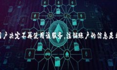 特派（又称为特派服务或某些特定的应用程序）