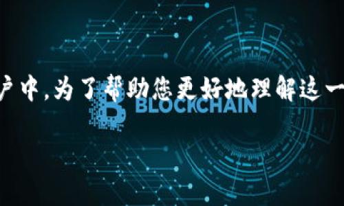 特派钱包这个名称在加密货币领域中广为人知，尤其是在中国的用户中。为了帮助您更好地理解这一概念，我将围绕“特派钱包是冷钱包吗安卓”这一主题进行详细分析。

特派钱包是什么？它是冷钱包吗？详细解析与使用指南