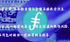   比特派加油包如何转让？详细指南与常见问题解