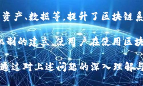 区块链数字金融招募是一个新兴领域，随着金融科技的发展，越来越多的企业和个人开始关注区块链技术在金融服务中的应用。金融行业作为一个高度依赖信息和信任的领域，区块链的透明性和无法篡改的特性为其带来了革命性的变化。因此，很多金融机构、创业公司以及技术团队都在招募相关人才，推动区块链技术的普及和应用。

baoti区块链数字金融招募：如何在金融科技时代找到你的机会？/baoti

区块链, 数字金融, 招募, 金融科技, 人才/guanjianci

### 区块链数字金融的机会

区块链技术为金融行业带来了许多机遇。无论是在支付、融资、风险管理还是客户身份验证等方面，区块链都能够提供更高的效率和安全性。例如，通过使用智能合约，可以自动执行和管理合同，大大降低了人工成本和错误率。此外，区块链系统的去中心化特性使得用户在进行交易时，能够更好地保护自己的隐私和资金。

随着这些机遇的出现，聚焦于区块链技术的公司开始迅速崛起，这为专业人士提供了丰富的就业机会。这些公司通常在寻找具备区块链技术、金融学背景与编程能力的人才。同时，区块链相关的工作不仅限于技术开发，市场营销、法律合规以及业务拓展等领域也对金融与区块链专业人才有需求。

### 相关问题探讨

#### 1. 区块链在金融行业的具体应用有哪些？

区块链在金融行业的应用极为广泛，主要涉及以下几个方面：

1. **支付系统**：传统的支付系统通常需要多个中介机构（如银行、支付服务商等），导致交易费用高且速度慢。而区块链技术则能够实现点对点的交易，大幅降低成本并提高交易速度。例如，比特币和以太坊等加密货币的支付系统，正是利用区块链的去中心化特性，使用户能够快速、低成本地进行跨境交易。

2. **融资与借贷平台**：很多金融服务提供商已开始使用区块链技术构建新的融资平台，例如以**众筹**方式进行资金募集的ICO（首次代币发行）项目。这些平台通过去中心化的方式减少了对传统金融机构的依赖，使投资者和融资者之间的对接更为高效。

3. **资产管理**：区块链的透明性与真实可验证性，使其在资产管理中具有很大优势。通过代币化资产，投资者能够清楚地追踪资产的所有权变更，同时也便于小额投资者参与高价值资产的投资。

4. **身份验证与合规**：金融行业对客户身份的核查要求非常严格。区块链技能够助于建立去中心化的电子身份系统，使用户能够在保护隐私的同时，方便地进行身份验证。

5. **风险管理**：区块链可以在交易的每一步都进行记录和监控，帮助金融机构更好地管理和识别风险。通过数据的透明共享，所有参与者都能实时掌握风险状况，从而采取适当的应对措施。

总之，区块链带来的创新和变化，正不断推动金融行业的进步，使其变得更加高效和安全。

#### 2. 人才招聘时应注意哪些因素？

在区块链数字金融领域，招聘人才是一个十分重要的环节。以下是几个关键因素：

1. **专业技能**：应聘者的技术背景是首要考虑因素，包括熟悉区块链的基础原理、编程技能等。不同职务对技术要求不同，例如软件开发人员需掌握智能合约编写，而业务开发人员需了解区块链市场动态。

2. **金融知识**：区块链与金融深度融合, 因此应聘者需具备一定的金融知识。了解金融产品、市场机制以及相关法律法规，可以让团队成员更好地理解业务背景，并作出更好的决策。

3. **团队合作能力**：区块链项目通常是长期和复杂的，团队合作至关重要。应聘者需具备良好的沟通能力和团队协作能力，能够有效地与技术、产品、市场等多个部门合作。

4. **创新能力**：金融科技行业变化迅速，新技术不断涌现。应聘者需具备敏锐的创新能力和学习能力，能够快速适应新的知识和技能。

5. **适应力与抗压能力**：数字金融领域竞争激烈，一个项目的成功与否往往关系到市场反应。因此，应聘者需具备良好的适应能力和抗压力，以应对快速变化的市场和紧迫的项目时限。

通过综合考虑这些因素，企业能够更好地找到合适的人才，为区块链数字金融项目的成功实施提供保障。

#### 3. 如何提高自身在区块链领域的竞争力？

想要在区块链数字金融领域中脱颖而出，个人需要积极提升自身的能力和竞争力，以下是一些建议：

1. **深入学习区块链技术**：参加相关课程或获得认证是提升区块链知识和技能的好方法。许多在线教育平台提供免费或付费的区块链课程，帮助学员掌握基础知识到高级开发技能。

2. **参与区块链社区**：加入区块链相关的组织和论坛，可以帮助你了解行业动态，并与其他专业人士交流。这种互动不仅可以获取最新消息，更是一个拓展人脉的重要途径。

3. **实践经验**：参与开源项目或者小型的个人项目能够积累实战经验。无论是编写智能合约，还是构建去中心化应用，实践能够帮助你理解理论知识并掌握实际技能。

4. **获取相关证书**：许多机构和大学提供区块链和金融科技领域的专业证书，获得此类证书不仅能够证明自己的能力，也能够提升就业竞争力。

5. **更新行业知识**：区块链和金融科技领域发展迅速，保持对行业趋势的敏感性极为重要。定期阅读相关书籍、论文和研究报告，关注行业动态和技术变革，可以帮助你保持对市场的了解和前瞻性思维。

通过不断学习、积累经验和拓展网络，个人才能在区块链数字金融领域中寻找到更好的机会。

#### 4. 数字金融对传统金融行业的影响是什么？

**数字金融**与传统金融系统间的关系十分复杂。数字金融的崛起对传统金融行业造成了深远的影响，主要体现在以下几个方面：

1. **提高了效率**：通过数字化手段，银行和其他金融机构能够大幅提高效率。例如，传统的贷款申请流程往往复杂冗长，而借助数字金融平台，申请审核几乎可以在几分钟内完成。

2. **降低了成本**：数字金融模式通常基于科技模块，能够在多个环节节省资源和成本，帮助企业以更低的费用提供服务。此外，数字化的管理手段（如数据分析和客户关系管理系统）也有助于金融机构的运营。

3. **增强了竞争性**：数字金融推动了金融服务的多样化，使得新兴的Fintech公司和传统金融业务之间的竞争愈发激烈。这种竞争不仅使得客户选择更多，还迫使传统金融机构提升服务质量和创新能力。

4. **促进了金融普惠**：数字金融使得远离传统银行网点的用户可以方便地获取金融服务。特别是在一些欠发达地区，数字金融为居民提供了更便捷的理财、借贷和支付服务，促进了金融的普及化。

5. **催生了新的监管挑战**：随着数字金融的迅速发展，金融监管也面临新的挑战。许多国家和地区仍在探索如何适应这种新型金融结构，对其实施有效的监管，以保障消费者权益、防范系统性风险。

综上所述，数字金融在推动传统金融行业发展、提升行业效率以及实现更广泛的金融服务保障方面发挥了积极作用，然而也同时提出了新的监管议题和市场领导者之间的竞争。

#### 5. 未来区块链数字金融的发展趋势如何？

未来区块链数字金融的发展趋势可以从以下几个方面进行预测：

1. **更多行业应用**：随着技术的不断成熟和成熟案例的增多，区块链将在更多行业中得到应用。除了金融，其在供应链管理、医疗、知识产权等领域的潜在应用将得到更广泛的关注。

2. **政府和机构的参与加深**：越来越多的国家开始关注并支持区块链技术。政府和金融监管机构的参与将在一定程度上推动行业的规范化发展，可能会出现官方发行的数字货币（CBDC）等新形式。

3. **去中心化金融（DeFi）兴起**：去中心化金融的理念推动传统金融服务的转变，使得用户拥有更大的自主管理权。未来，DeFi将可能成为传统金融系统的补充，甚至取而代之。

4. **跨链技术的应用**：随着不同区块链之间的互操作性逐渐成为关注焦点，跨链技术将得到广泛应用。用户将得以在多个区块链网络之间无缝地转移资产、数据等，提升了区块链系统的整体效率与体验。

5. **安全性与隐私保护的提升**：随着区块链应用的普及，安全问题也愈发重要。未来的发展将更加注重网络安全和用户隐私保护技术，推动多方安全机制的建立，使用户在使用区块链技术时能够感受到更高的安全性。

总之，区块链数字金融领域正处于快速变化和发展之中。随着技术的进步、人才的涌入以及市场需求变化，区块链将继续赋能金融行业，推动经济的发展。通过对上述问题的深入理解与探讨，从业人员能够更好地把握行业动态，发掘潜在机会，从而在这个新兴领域中获得成功。