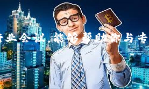 区块链金融好学么？这个问题吸引了许多对金融科技感兴趣的人。随着区块链技术的快速发展和广泛应用，越来越多的人希望了解区块链作为一种新兴技术如何影响金融行业。在本篇文章中，我们将深入探讨区块链与金融结合的各个方面，包括如何学习相关知识、所需的技能、以及各类学习资源的推荐。此外，我们还将解答五个常见的相关问题，帮助大家更全面地理解这一领域。

   区块链金融学习指南：你需要知道的一切  / 
 guanjianci  区块链金融, 学习区块链, 区块链技术, 金融科技, 区块链应用  /guanjianci 

### 1. 区块链金融的基础知识

区块链是一个分布式数据库技术，它允许数据在网络中的多个节点上安全、透明地共享和存储。在金融领域，区块链技术的应用潜力巨大，可以用于支付清算、供应链金融、资产管理及融资等多个板块。

在学习区块链金融时，掌握一些基础知识是至关重要的。区块链的核心概念包括去中心化、不可篡改和智能合约。去中心化意味着没有一个单一的控制实体，所有的数据都是由网络中的各个参与者共同管理的。不可篡改则确保了数据一旦被记录就无法被修改，从而提高了透明度和安全性。而智能合约是自动执行合约条款的程序，这在金融交易自动化方面具有重要的意义。

### 2. 区块链金融的学习资源

学习区块链金融的渠道有很多，线上和线下的资源均可利用。以下是一些推荐的学习资源：

#### 在线课程

如今，大量在线教育平台如Coursera、edX、Udemy等提供了丰富的区块链课程。你可以选择适合自己水平的课程，学习从基础知识到高级应用的内容。例如，Coursera推出的“区块链基础”课程，覆盖了区块链的核心概念、加密货币及其对金融领域的影响，适合初学者。

#### 书籍

许多关于区块链和金融科技的书籍也值得一读。例如，《区块链革命》的作者唐·塔普斯科特深入分析了区块链技术如何改变商业与社会。《Mastering Bitcoin》则从技术角度解读了比特币及其背后的区块链技术。

#### 实践项目

参与实践项目是学习区块链的有效方式。借助一些开源项目或社区，你可以参与到实际的区块链构建中去，锻炼动手能力和解决问题的能力。例如，GitHub上有很多a href=